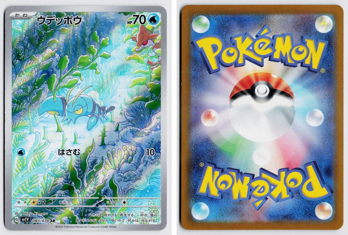 Front + Back scan | Near Mint