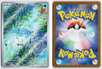 Front + Back scan | Near Mint