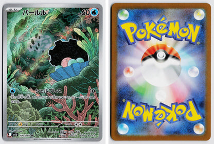 Front + Back scan | Near Mint