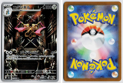 Front + Back scan