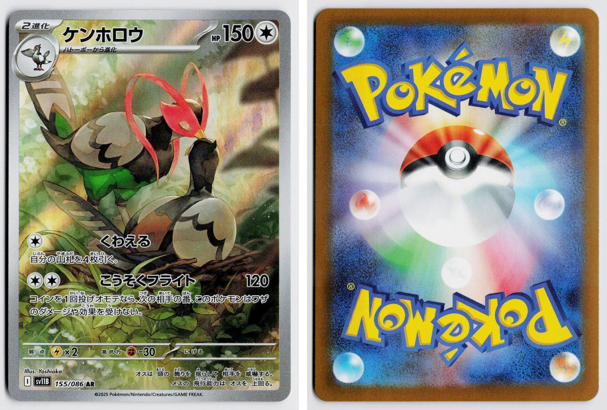Front + Back scan | Near Mint