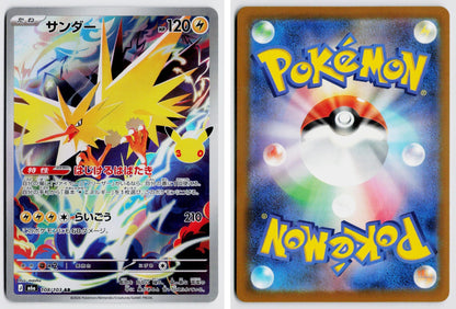 Front + Back scan | Near Mint