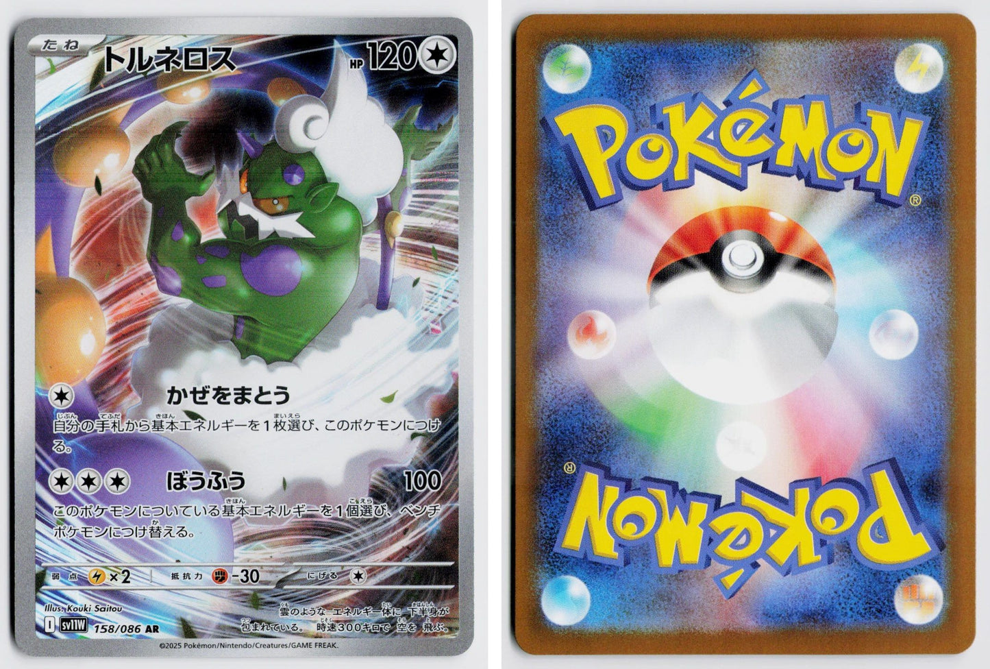 Front + Back scan