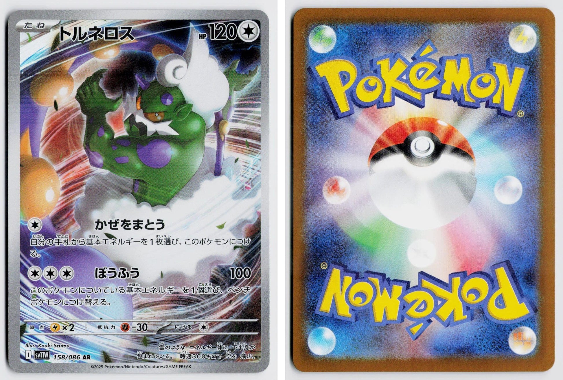 Front + Back scan