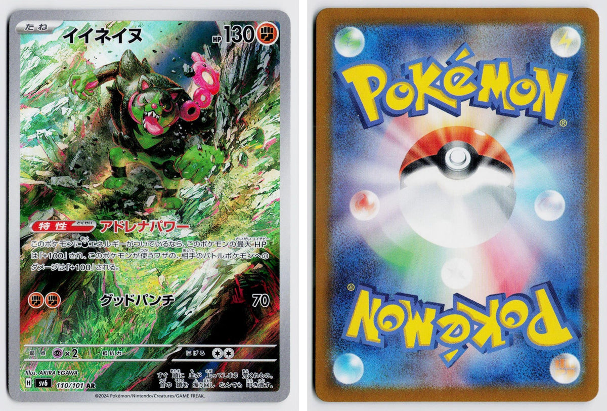 Front + Back scan | Near Mint