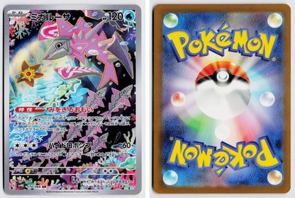 Front + Back scan | Near Mint