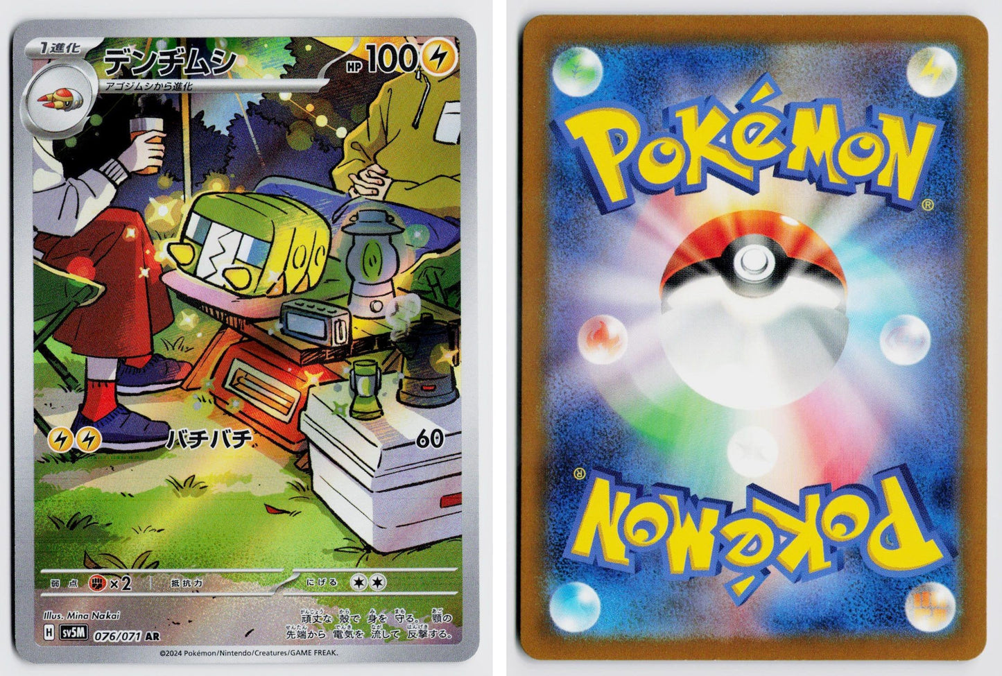 Front + Back scan