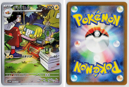 Front + Back scan