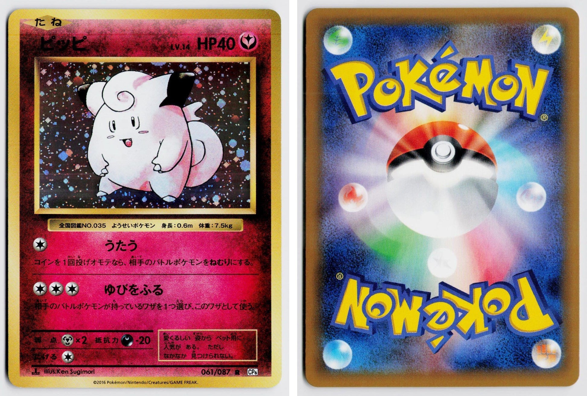Front + Back scan