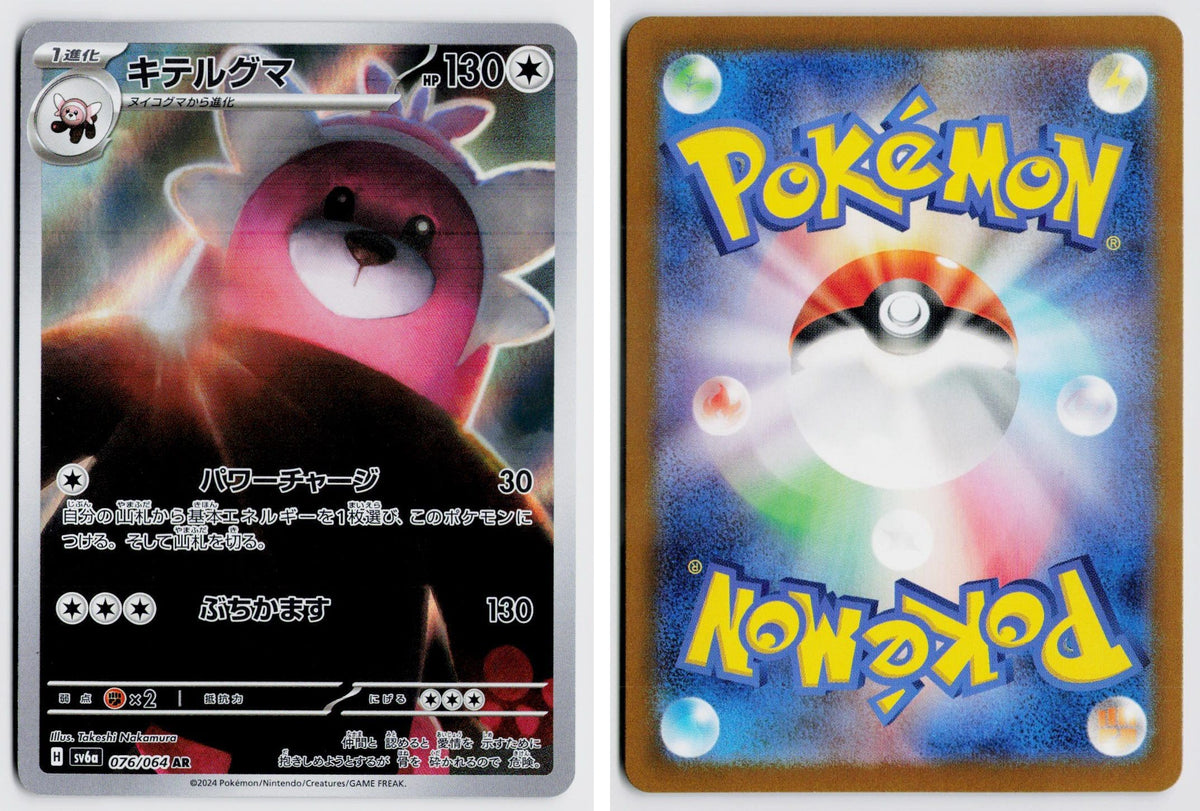 Front + Back scan | Near Mint