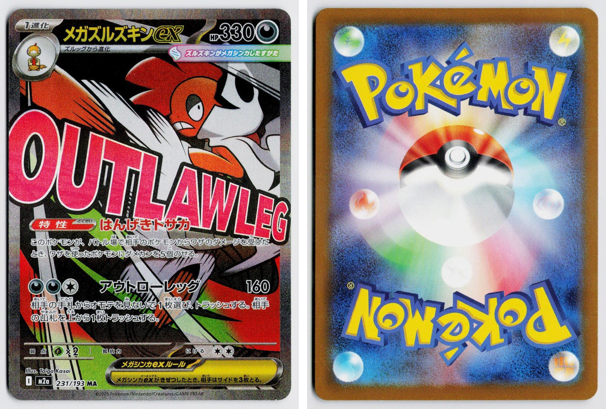 Front + Back scan | Near Mint