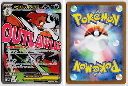 Front + Back scan | Near Mint
