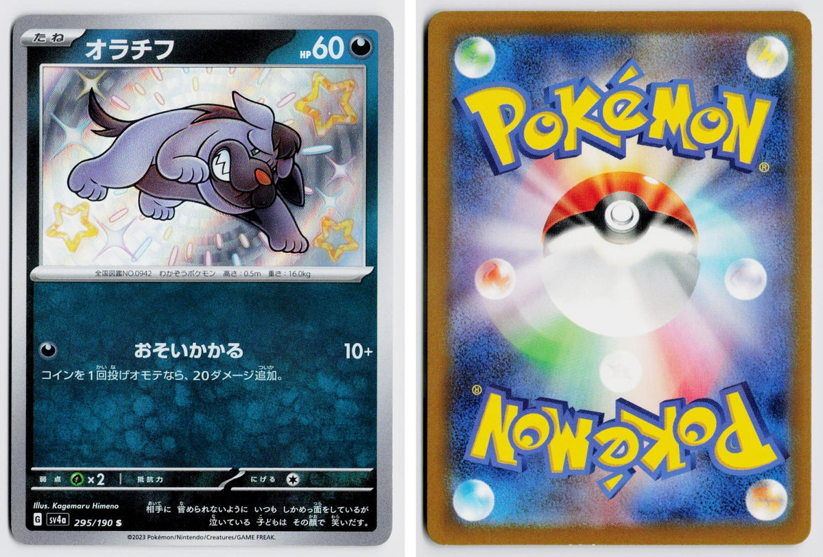 Front + Back scan | Near Mint