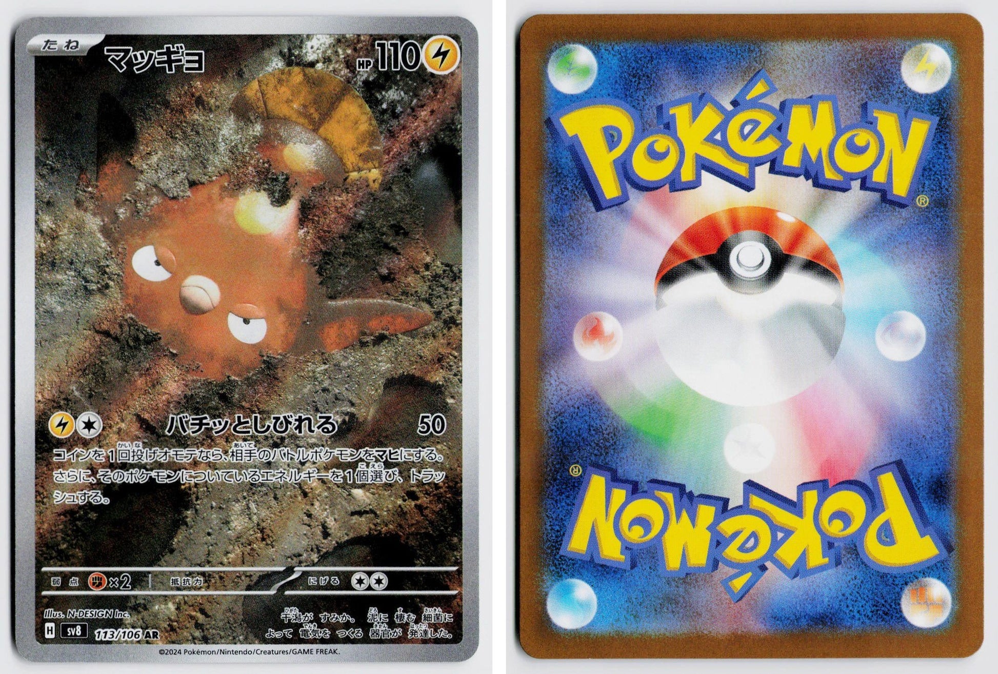 Front + Back scan