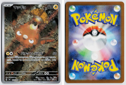 Front + Back scan