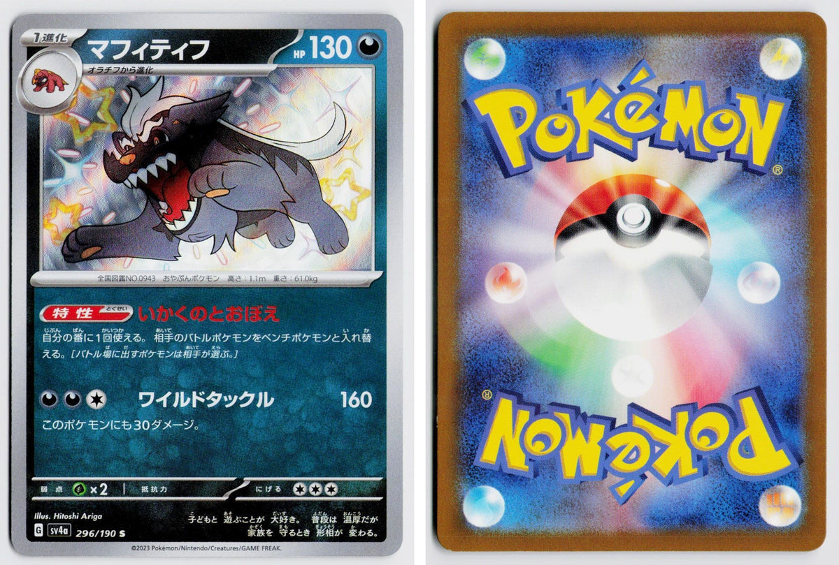 Front + Back scan | Near Mint