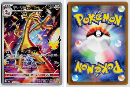 Front + Back scan | Near Mint