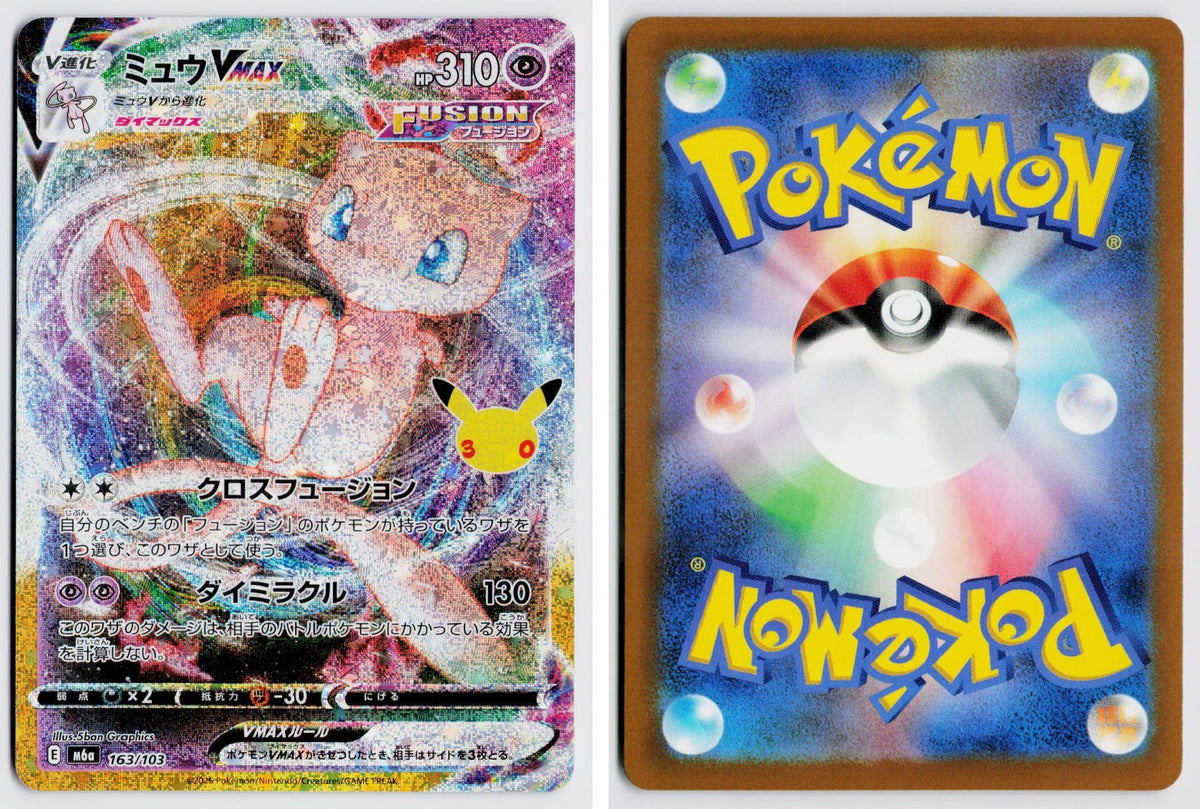 Front + Back scan | Near Mint