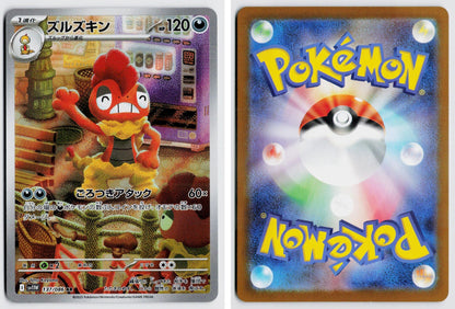 Front + Back scan | Near Mint