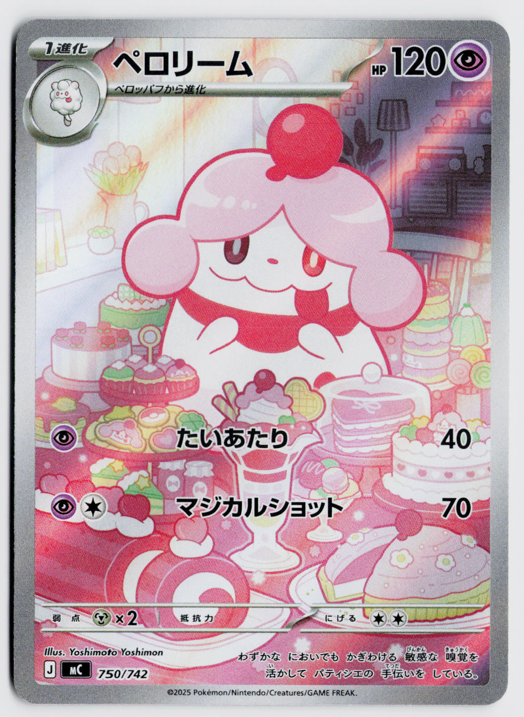 Slurpuff 750/742 - mC: Start Deck 100 Battle Collection