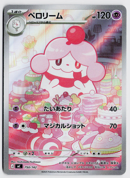 Slurpuff 750/742 - mC: Start Deck 100 Battle Collection