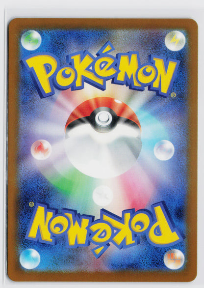 Mega Dragonite ex 250/193 MUR - m2a: MEGA Dream ex