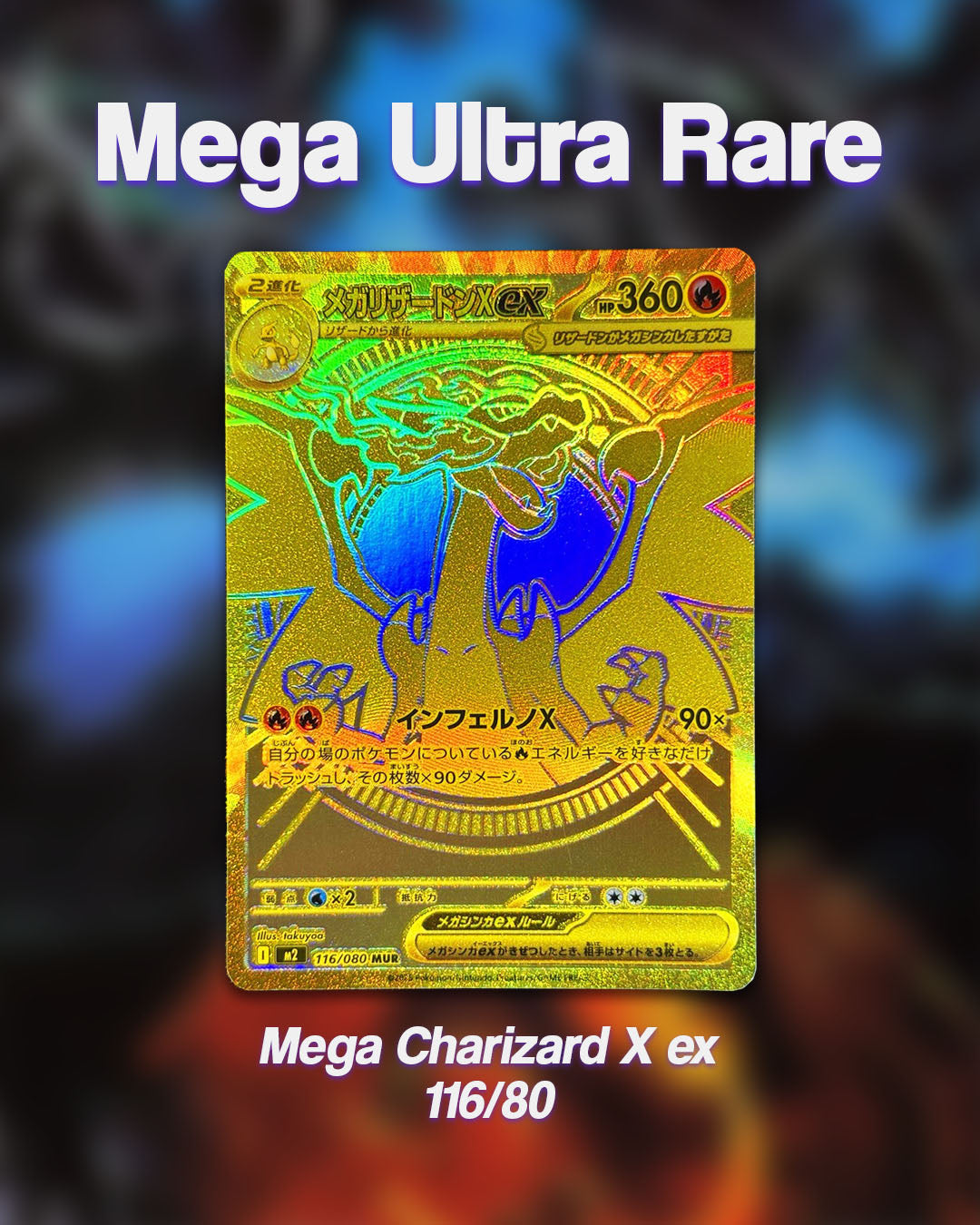 Pokemon Inferno X Booster Pack - M2 – Mirai Card Shop