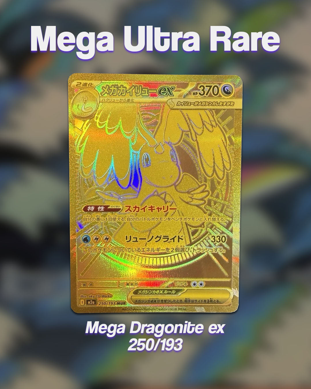 Pokemon MEGA Dream ex Booster Pack - m2a