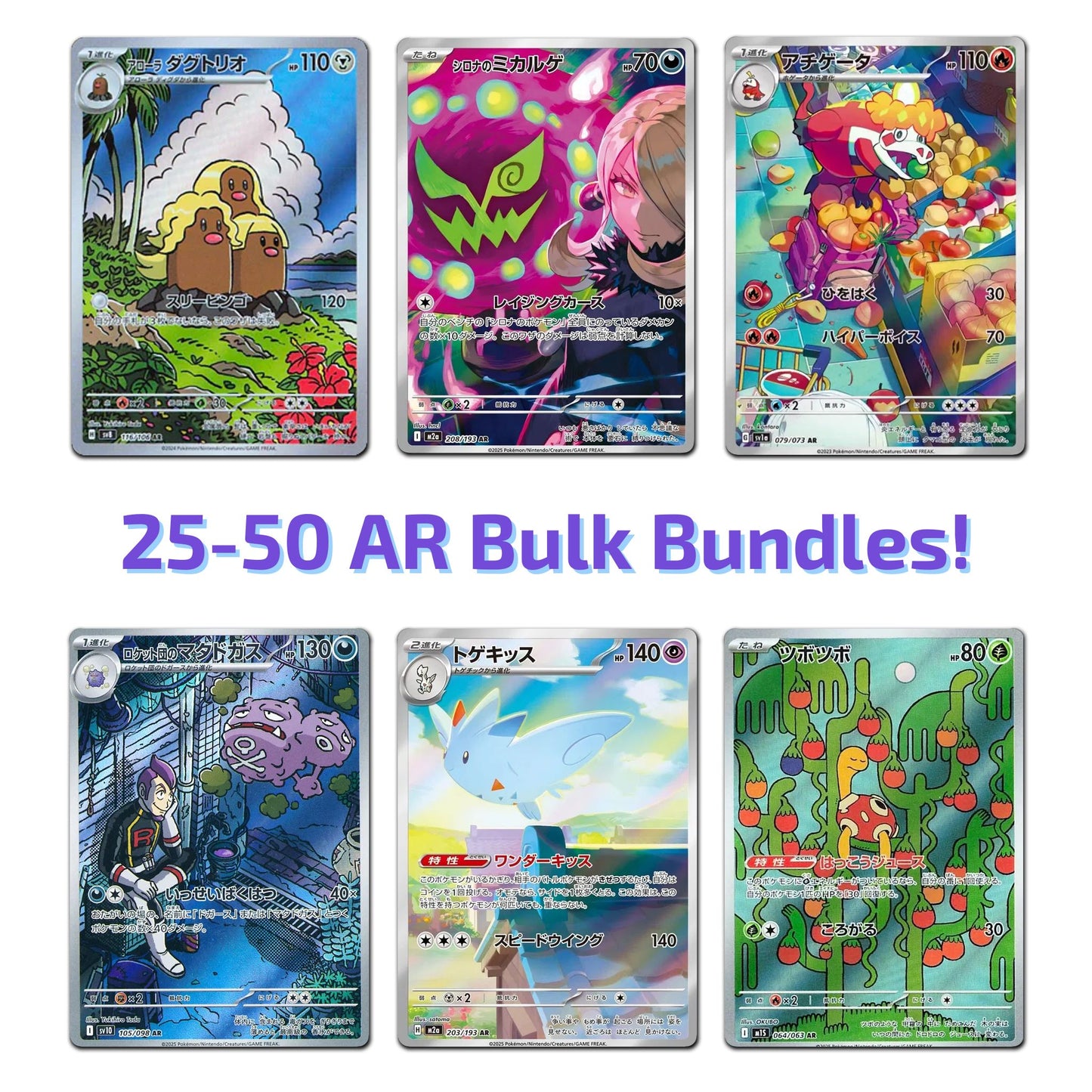 Japanese Art Rare Bundle - Oripa Blocks (オリパ)