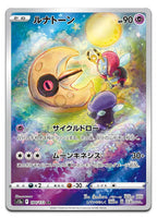 Japanese Singles on eBay