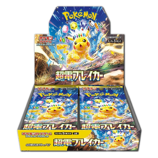Pokemon Super Electric Breaker Booster Box - SV8